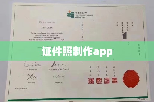 韶关证件照制作app