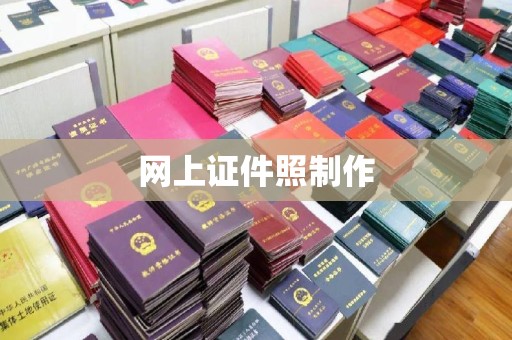 韶关网上证件照制作