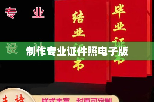 韶关制作专业证件照电子版