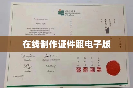 韶关在线制作证件照电子版