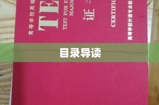 韶关目录导读